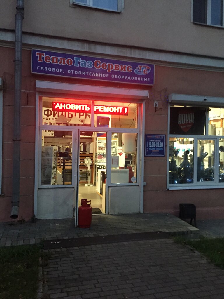 Газовое Оборудование Во Владимире Магазины Адреса