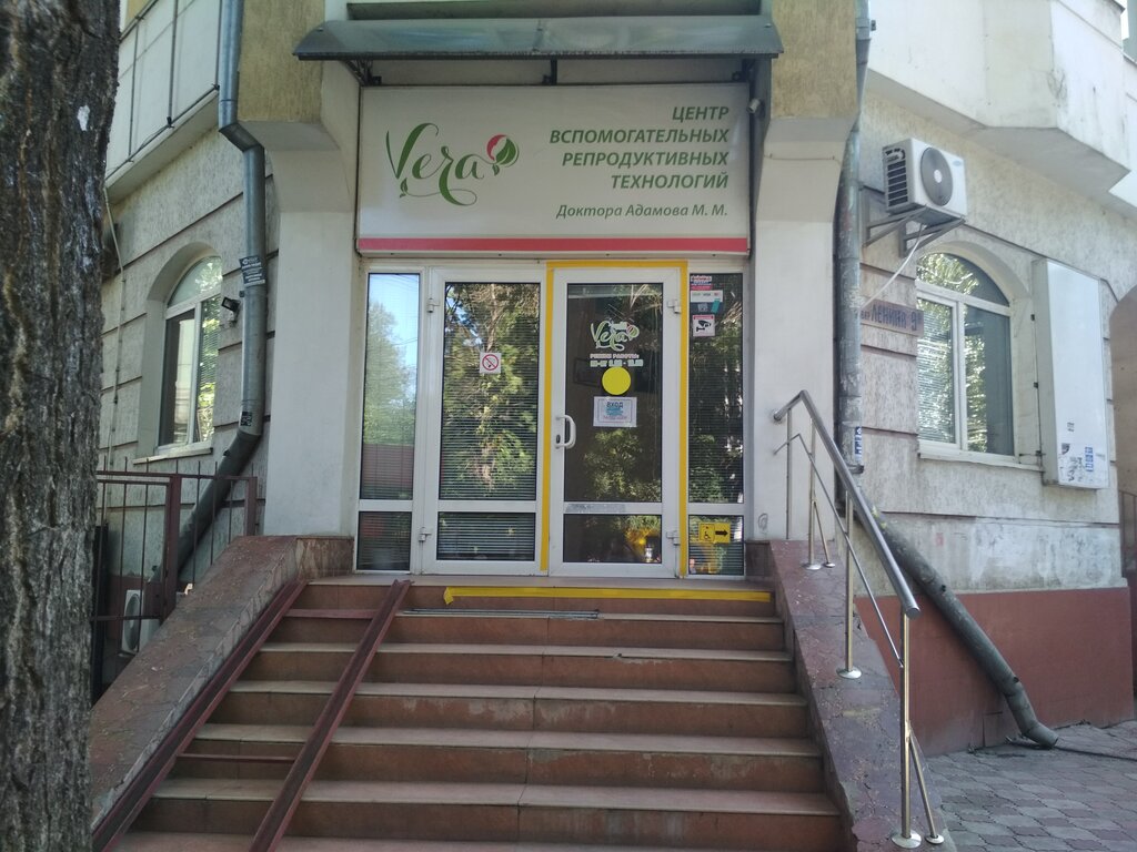 medical center, clinic — Vera — Simferopol, photo 1