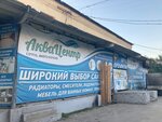 АкваЦентр (ул. Доватора, 2А/1, Липецк), магазин сантехники в Липецке