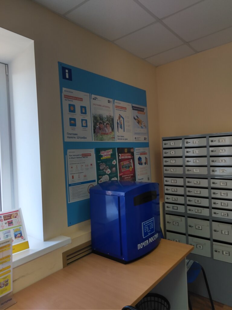 Oficina de correos Отделение почтовой связи № 423604, , foto