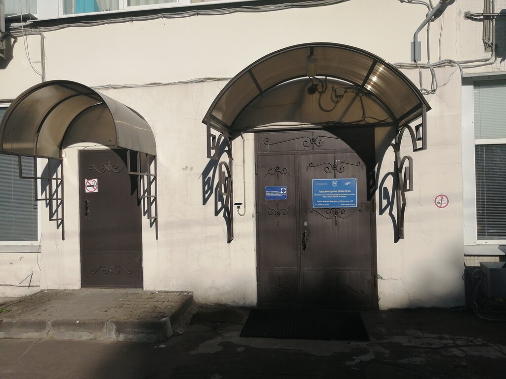 Технологическое бюро по подшипникам