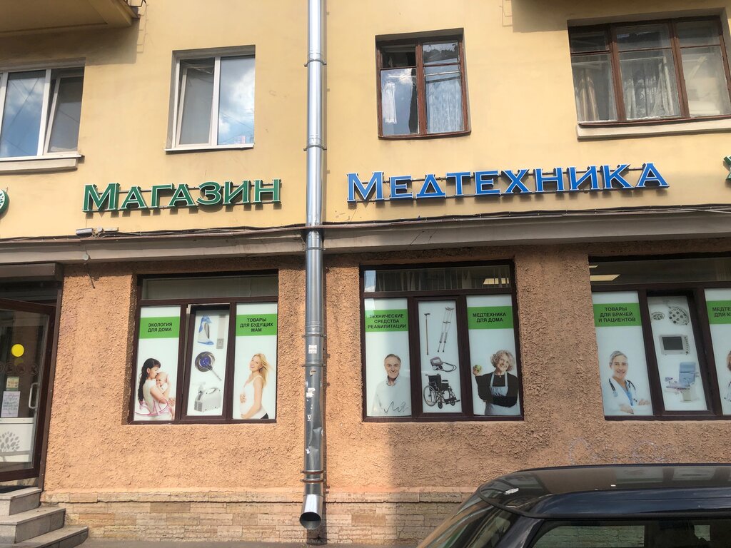 Здоровье Магазин Медицинских Товаров