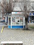 Rospechat' (Новороссийск, проспект Дзержинского, 172), subscription agency
