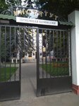 Gsi, Fakultet dovuzovskoy podgotovki i srednego professionalnogo obrazovaniya (dachny posyolok Kraskovo, ulitsa Karla Marksa, 117), education infrastructure