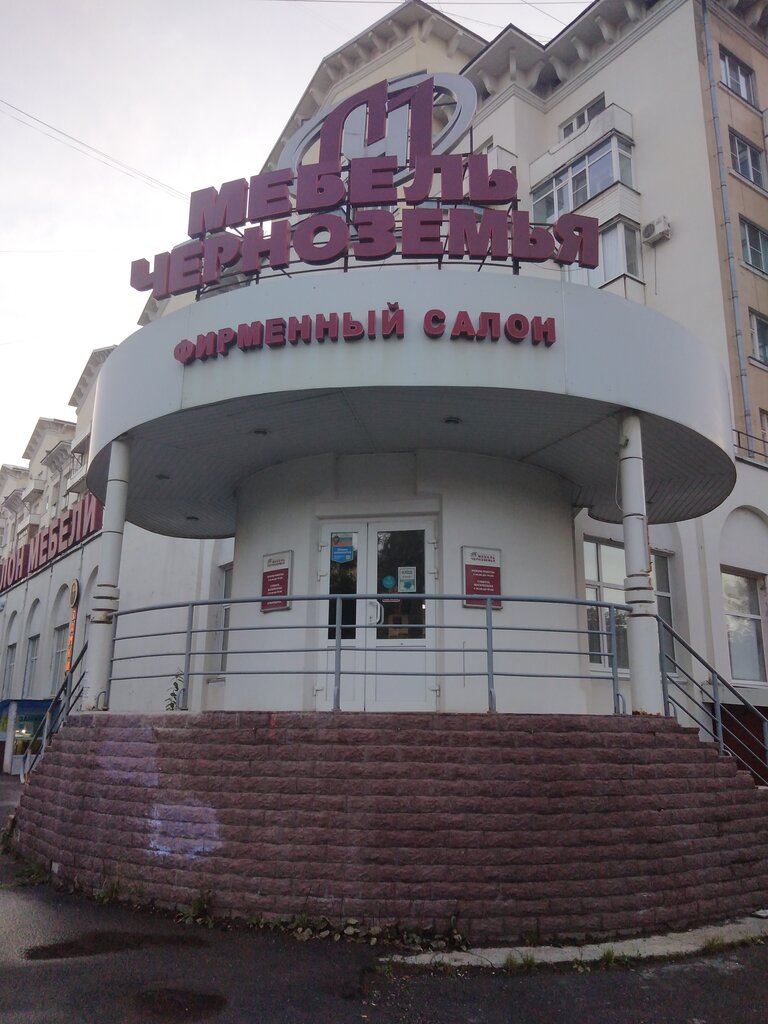 Нива черноземья белгород магазины