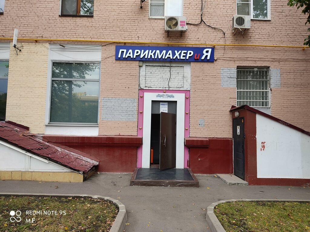 Парикмахерская лада бийск