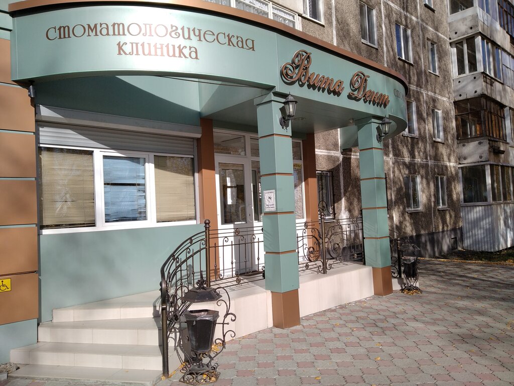 Веста клиника нижний