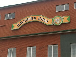 Imperiya piva (Astrakhan, Boyevaya Street, 132С), bar, pub