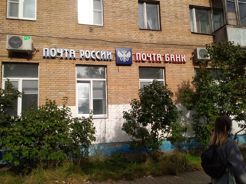 Почта россии мытищи график Почта России стала победителем ежегодной премии "ВЫБОР МАМ" в номинации "Лучший
