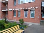 Авиценна (Ленинградская ул., 11, Подольск), медцентр, клиника в Подольске