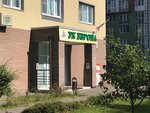 Limited Liability Company Management Company Europe (Nakhabino Urban-type Settlement, Korolyova Street, 5), municipal housing authority