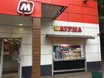 Шаурма (Krasnodarskaya Street, 34Ас1), fast food