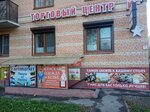 Торговый центр (Павловск, Слуцкая улица, 9), сауда орталығы  Павловскте
