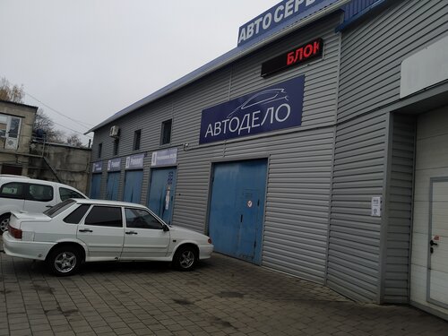 Абм авто старый оскол