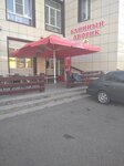 Блинный дворик (stanitsa Kanevskaya, ulitsa Gorkogo, 55), comida rápida