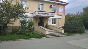 Росгосстрах, улица Менделеева, 23 — Верхняя Пышма