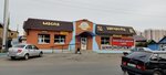 Temp-97 (Proletarskaya ulitsa, 252А), lubricants