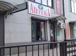 Apteka (posyolok Inozemtsevo, Mayakovskogo Street, 25А) ، صيدلية