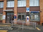 Otdeleniye pochtovoy svyazi Sharapovo 142323 (selo Sharapovo, ulitsa Lenina, 9/1), oficina de correos
