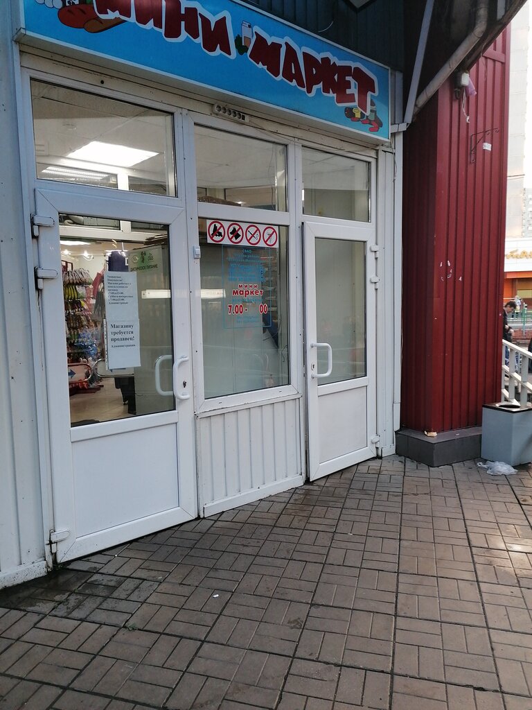 Магазин форд маркет