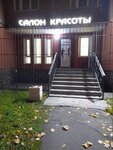 Салон Красоты (Bukharestskaya Street, 112), beauty salon
