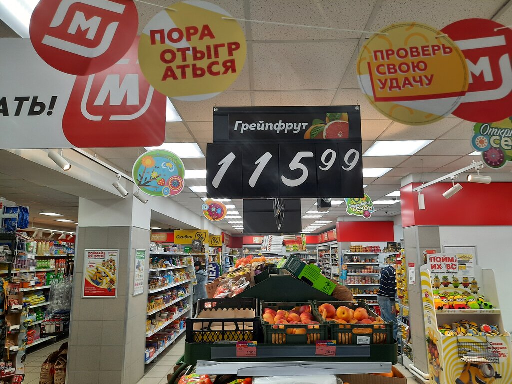 Supermarket Magnit, Togliatti, photo