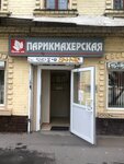 Vremena Goda (Novolesnaya Street, 5), peluquería