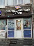 Kladovaya zdorovya (Dybenko Street, 24к1), orthopedic shop