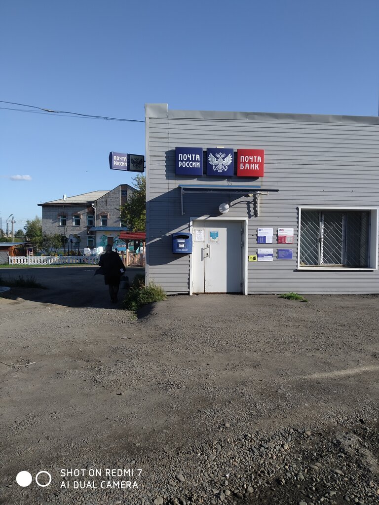 Post office Otdeleniye pochtovoy svyazi Mariinsk 652154, Mariinsk, photo