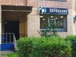 Korolevsky tsiryulnik (Tsiolkovskogo Drive, 2), beauty salon