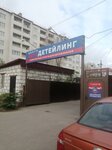 Автодетейлинг (ulitsa Mayakovskogo, 62) ، ترميم وتنظيف السيارات