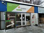 Carda (Novo-Vokzalnaya Street, 2Л) ، الأبواب