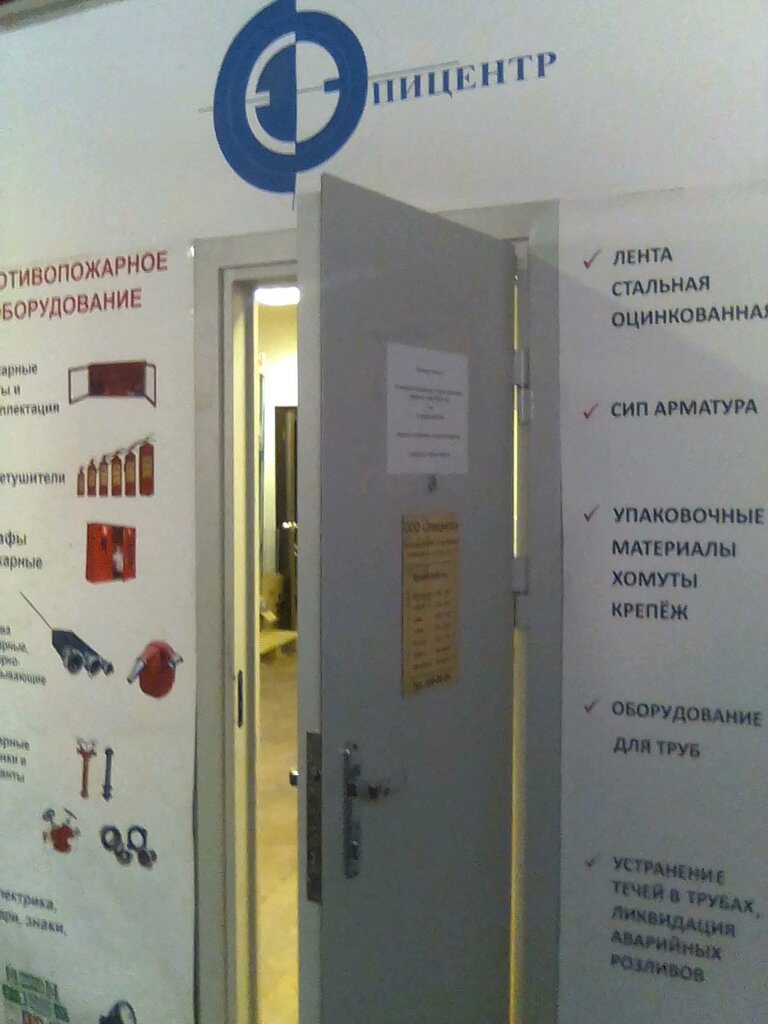 Energy supply Proizvodstvennoe Obedinenie im. V. A. Perova, Saint Petersburg, photo