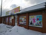 Соловьиная карусель (2-ya Rabochaya ulitsa, 21), children's clothing store