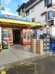 Alcan Kardesler (Istanbul, Sariyer, Istinye Neighborhood, Istinye Avenue, 24) ، المشروبات الكحولية