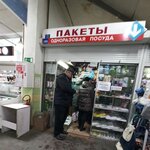 Пакеты, одноразовая посуда (ulitsa 20-letiya Oktyabrya, 119А) ، أواني قابلة للاستخدام مرة واحدة