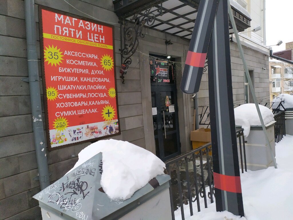 5 цен черкесск график