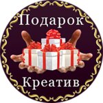 Подарок-Креатив (Петергофское ш., 5, корп. 1, Санкт-Петербург), пункт выдачи в Санкт‑Петербурге