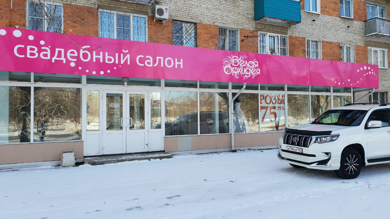 Орхидея просп имени ленина 92в фото Фото: Белая орхидея, доставка цветов и букетов, просп. Первостроителей, 33, Комс