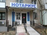 Notarius Bazylzhanova B.A. (Bogenbai Batyr Street, 78), notaries