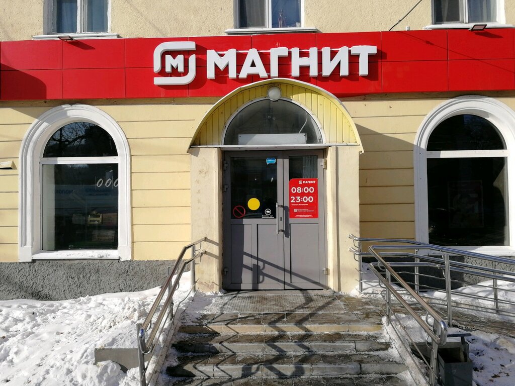 Grocery Magnit, Yekaterinburg, photo
