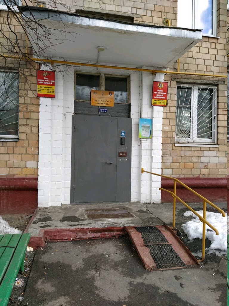 منظمات المجتمع Общество жертв политических репрессий ، موسكو، صورة