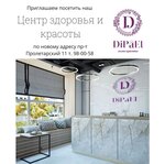 DiPaEl (Proletarskiy Avenue, 11), beauty salon