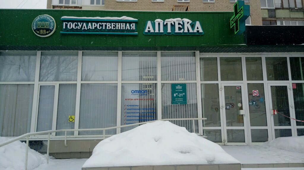 Государственная аптека просп карла маркса 73 фото