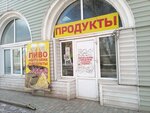 Продукты (2-я Караванная ул., 9, Волгоград), магазин продуктов в Волгограде