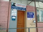 Адвокат О. Ю. Куканов (Polezhaeva Street, 66А) ، محامي