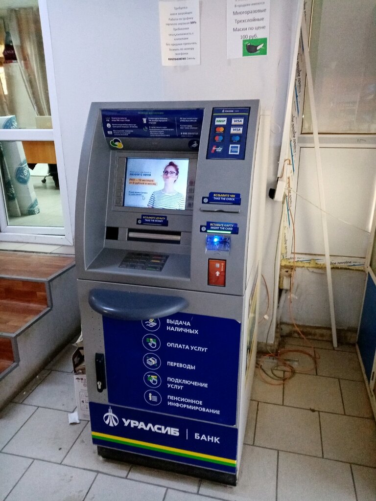 ATM Uralsib Bank, bankomat, Ufa, photo