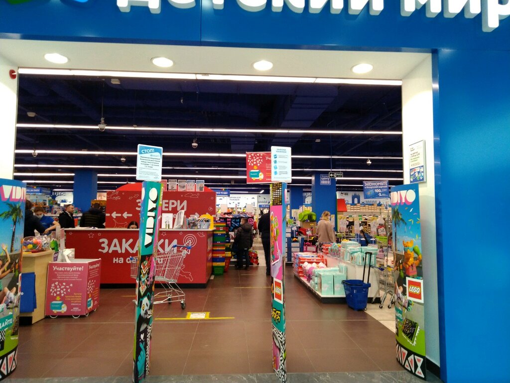 Магазин Детский Мир Брянск