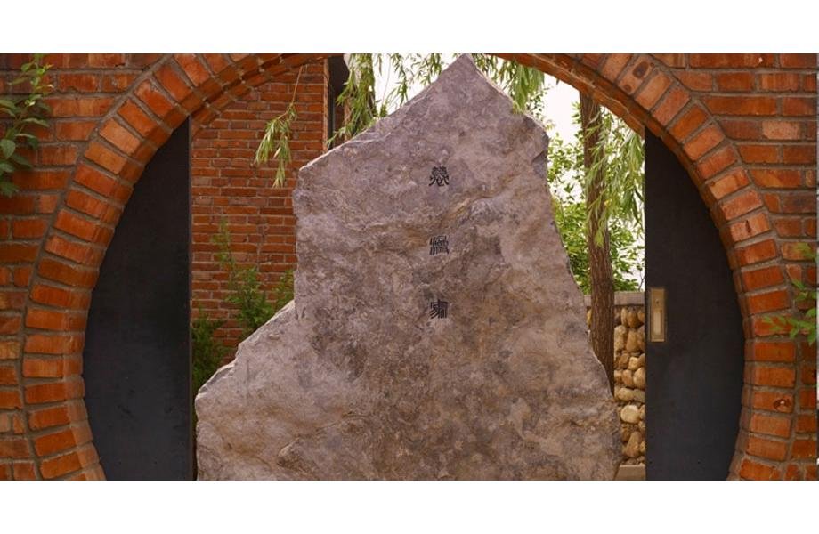 Фото Brickyard Retreat at Mutianyu Great Wall