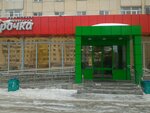5Post (Stepana Kuvykina Street, 23), parcel automat